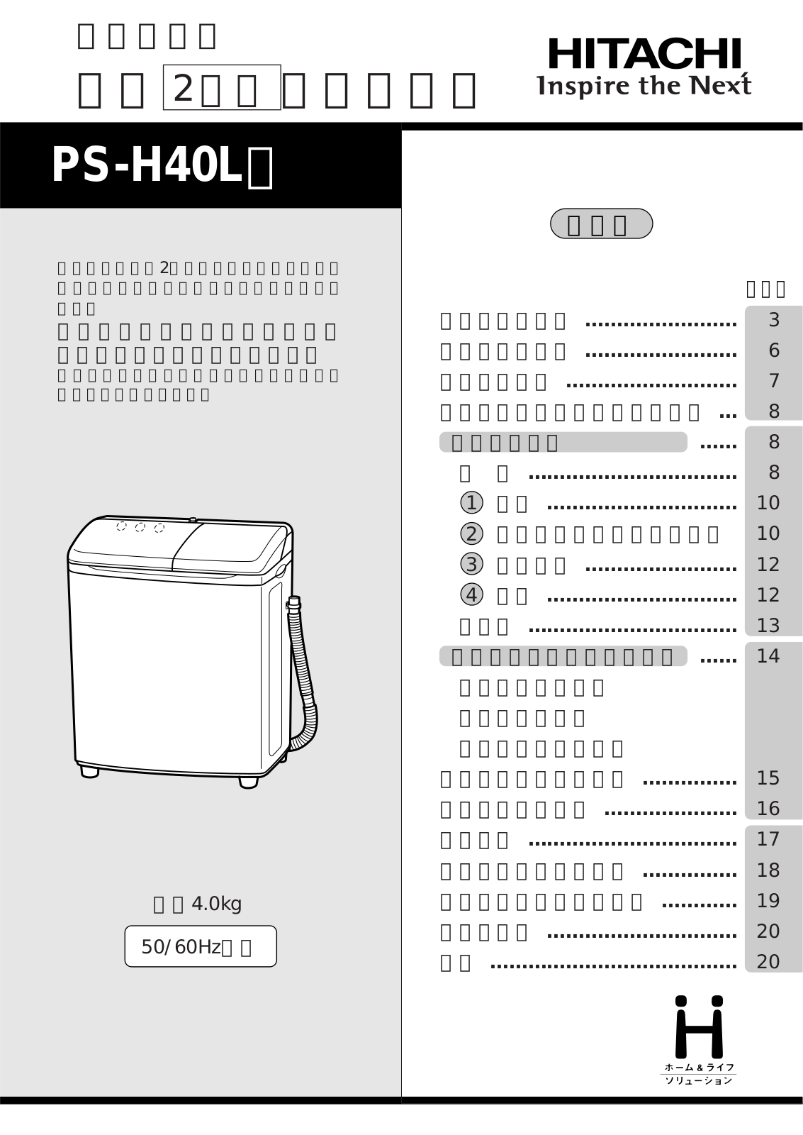 HITACHI PS-H40L User Manual