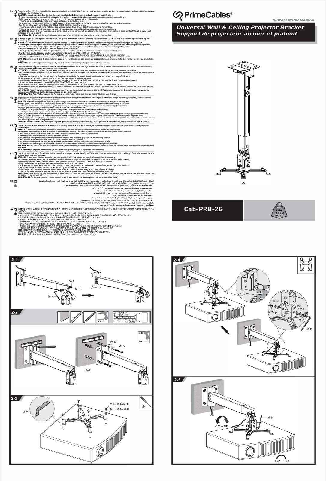 PrimeCables Cab-PRB-2G Installation Manual