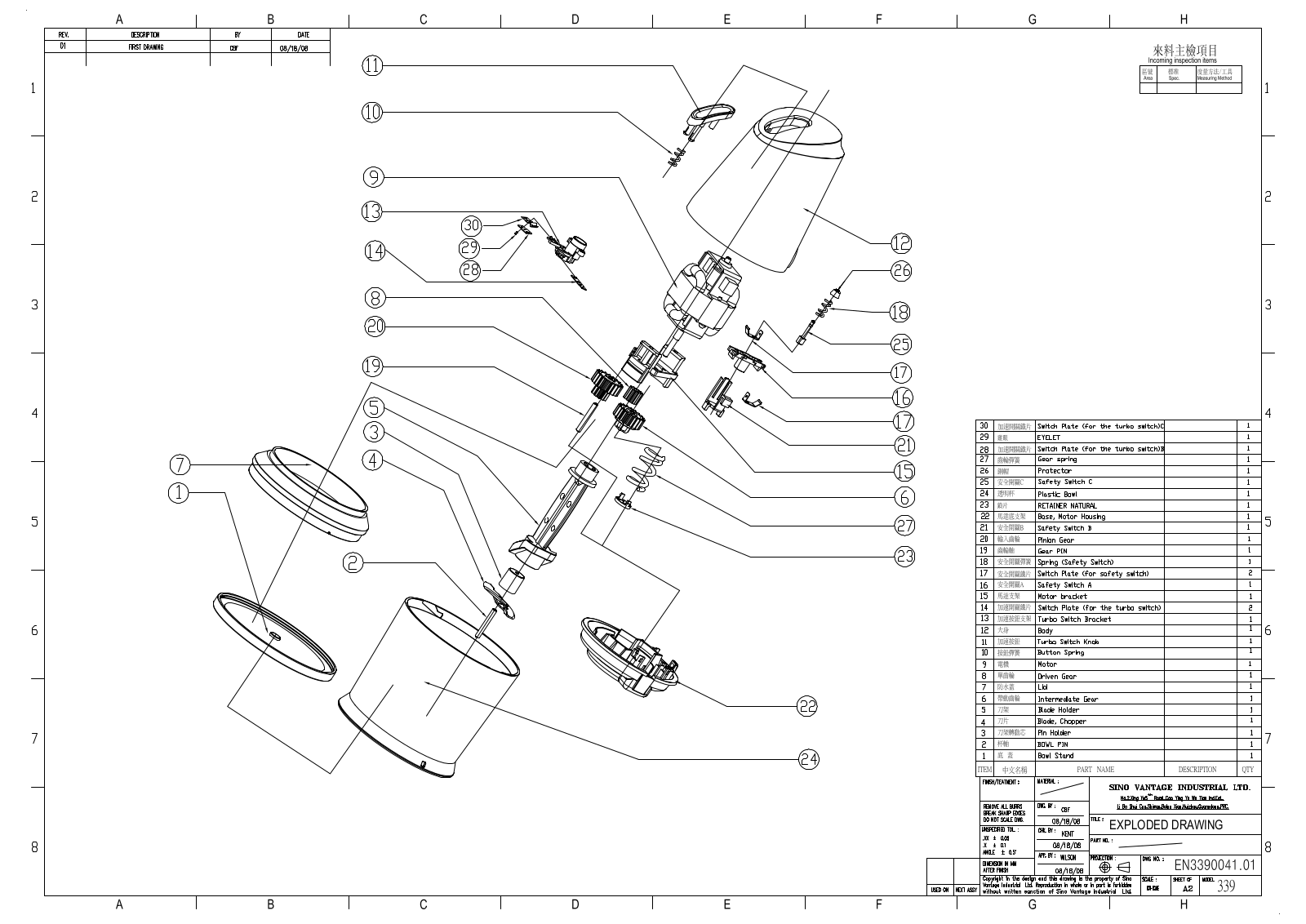 Vitek 339 exploded drawing