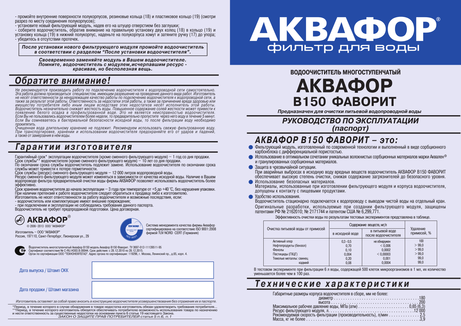 Aquaphore B150 User Manual