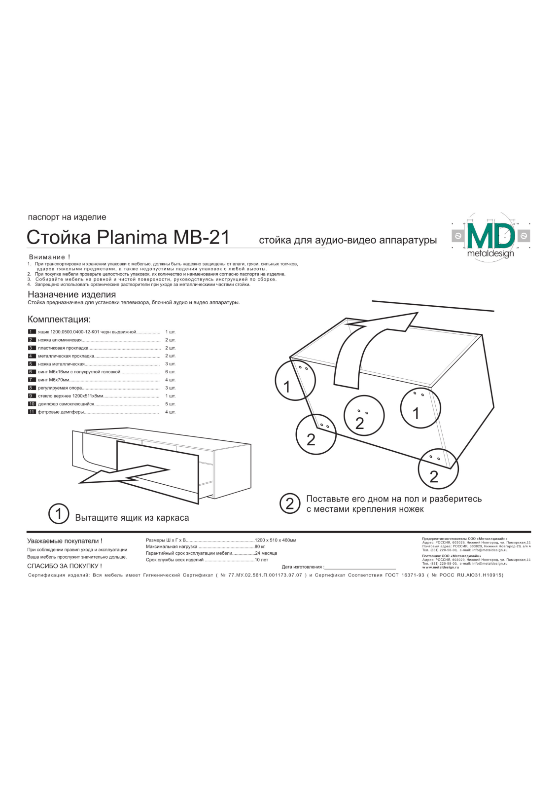 MetalDesign МВ-21 User Manual