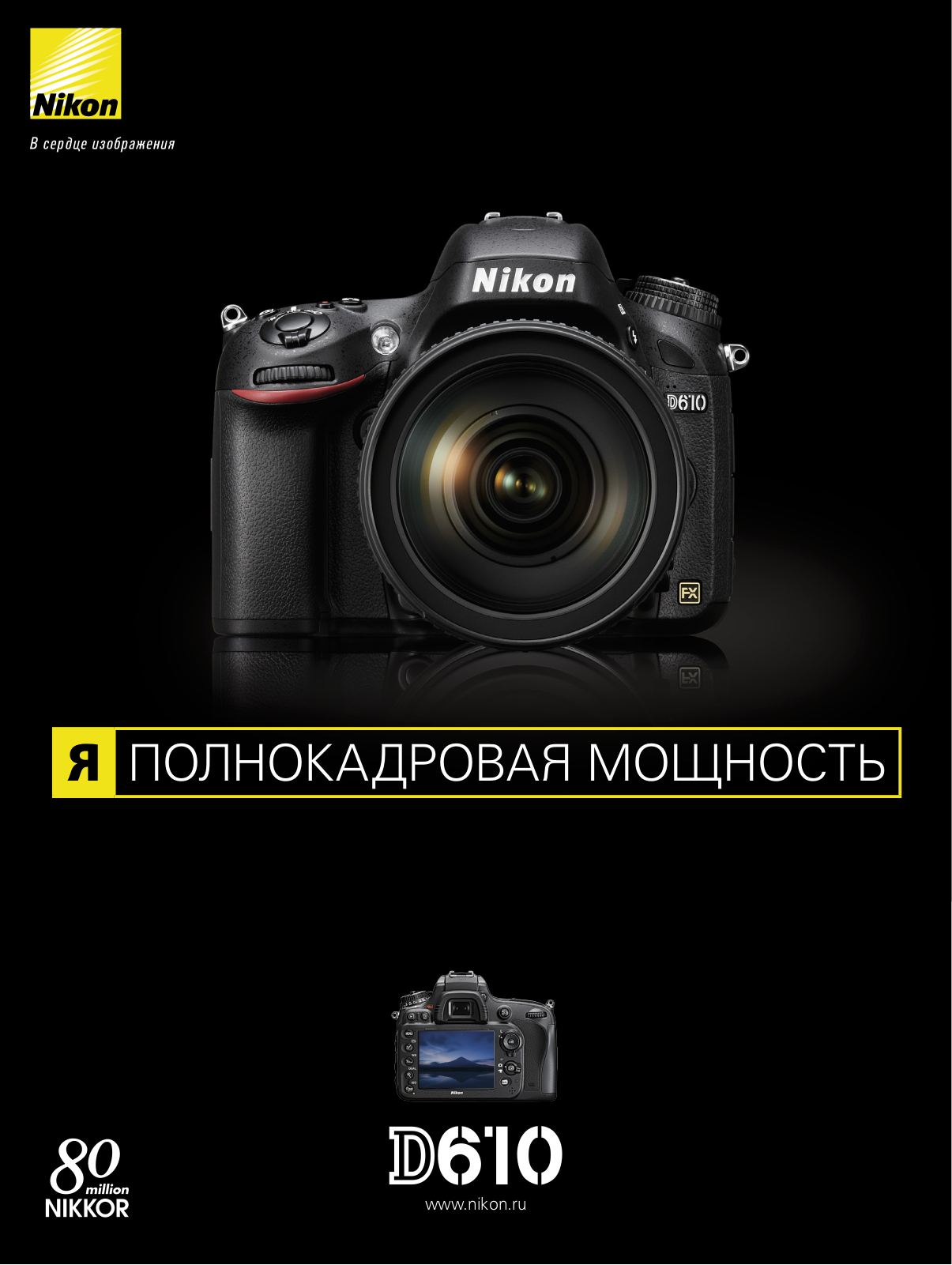 Nikon D610 User manual