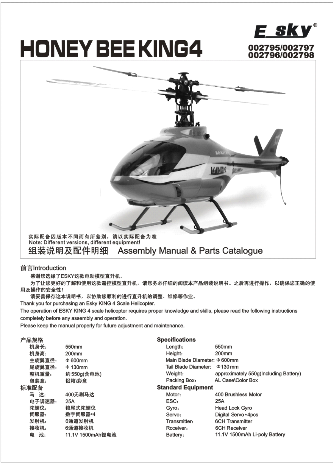 E-sky HONEYBEE KING4 User guide - ManualMachine.com