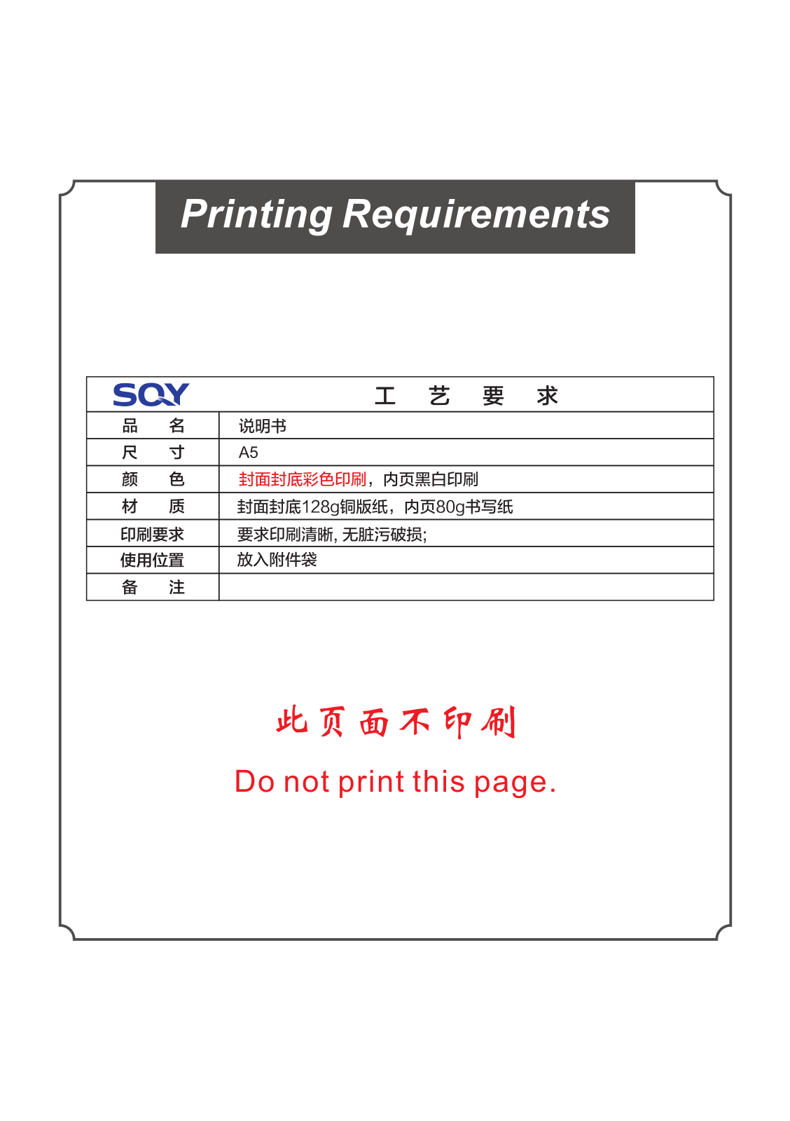 Supra STV-LC32LT0110W User manual