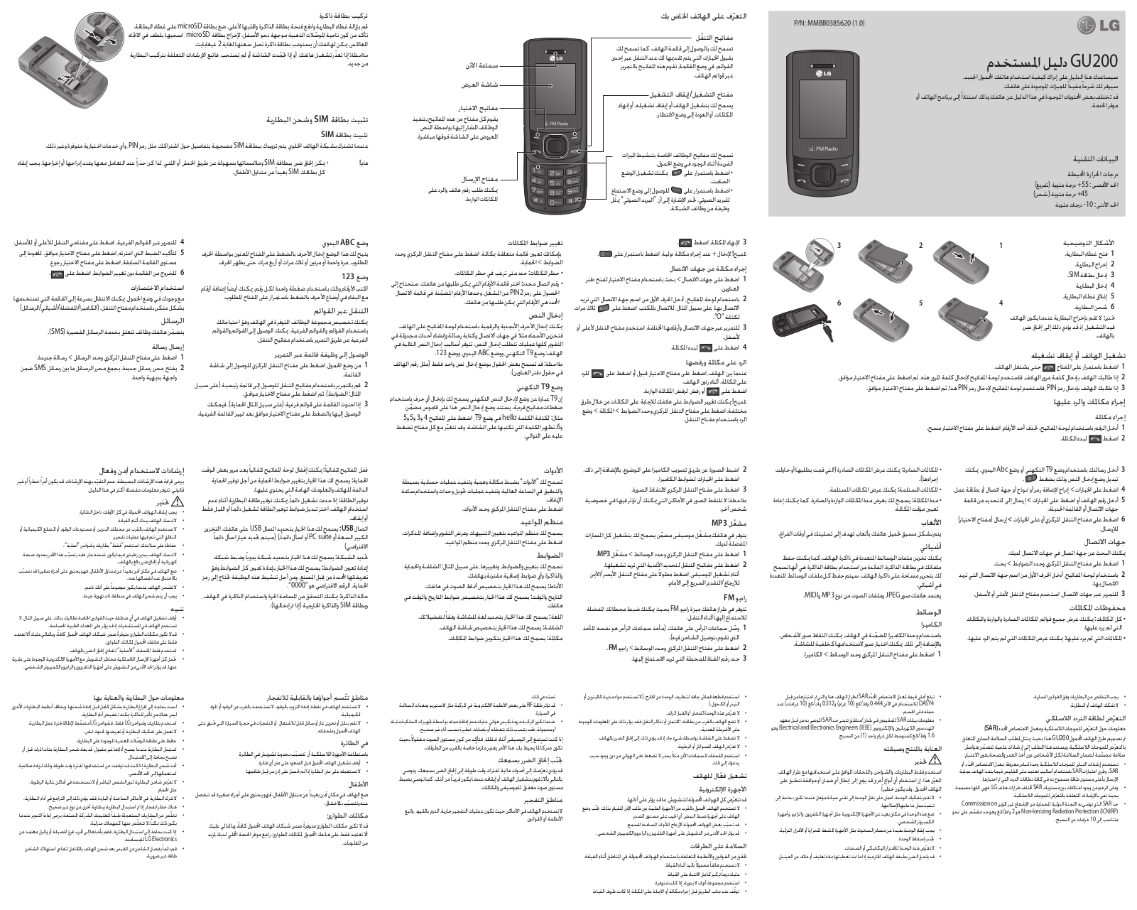 LG GU200 User Guide