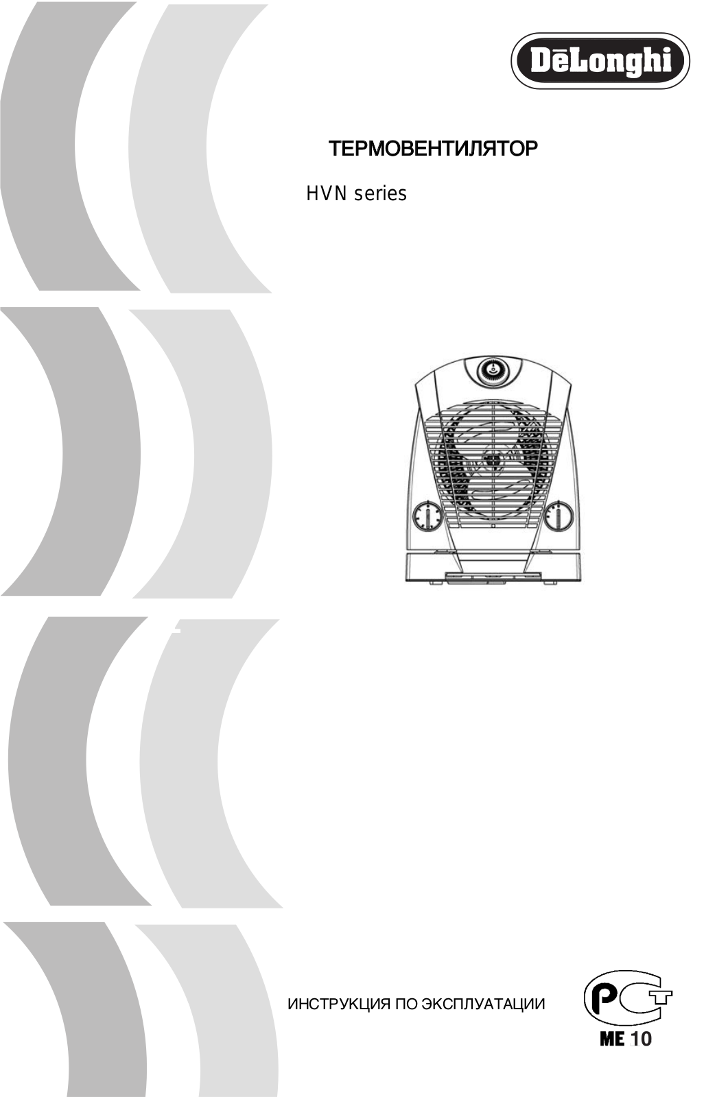 DeLonghi HVN 2330B User Manual