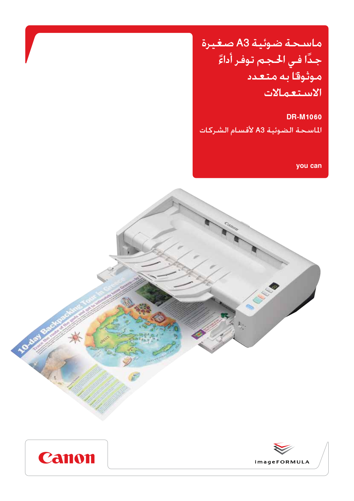 Canon DR-M1060 BROCHURE