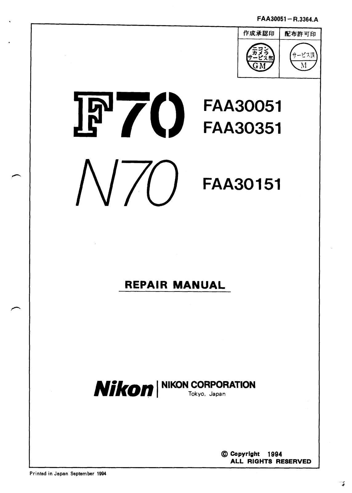 Nikon F70 N70 Manual Repair