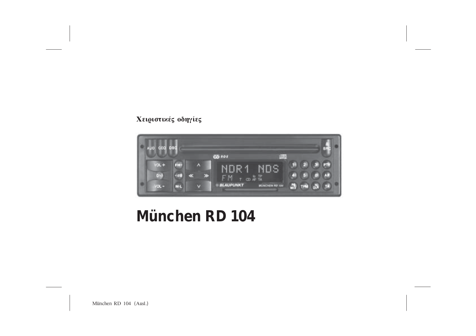 Blaupunkt Munchen RD 104 Manual