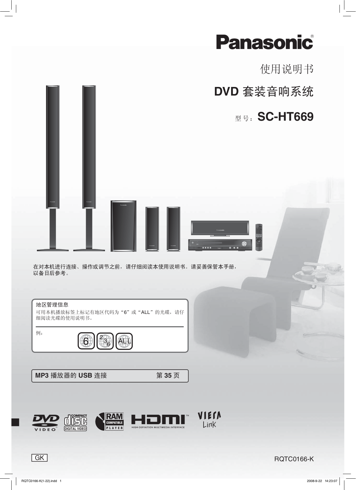 Panasonic SC-HT669 User Manual