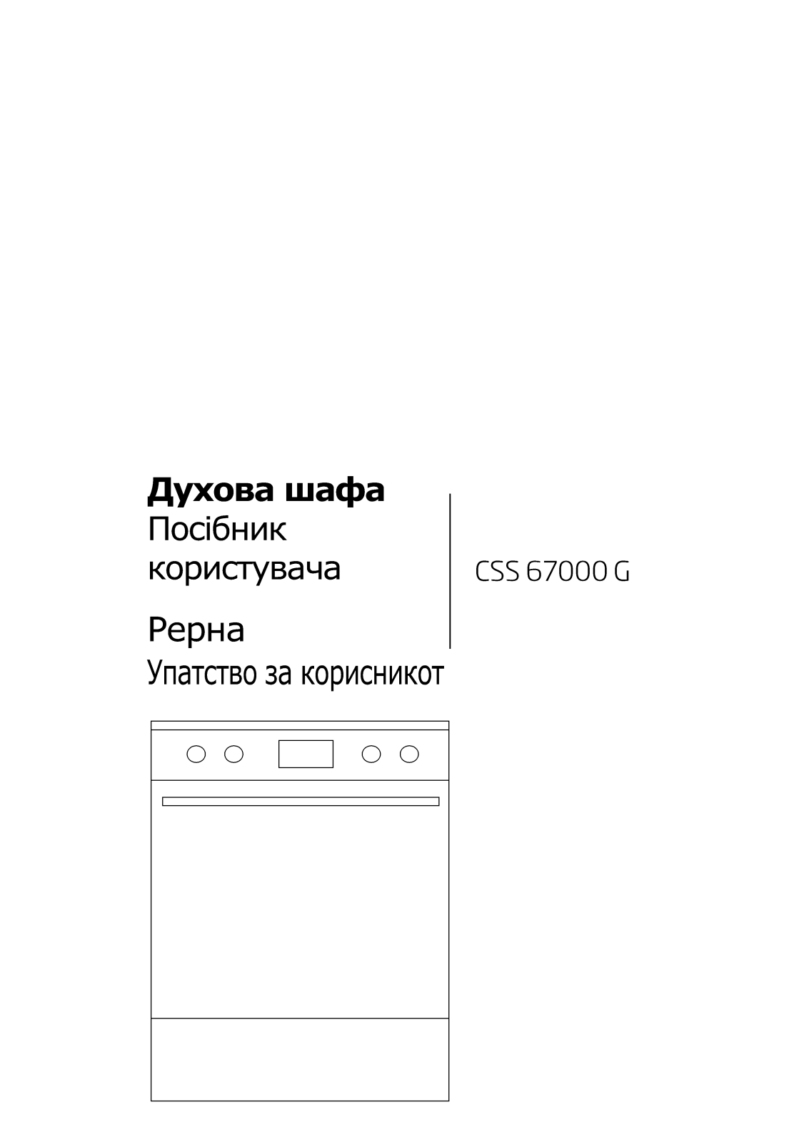 Beko CSS67000G User manual