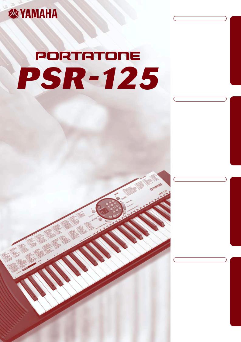 Yamaha PSR-125, PSR-125E User Manual