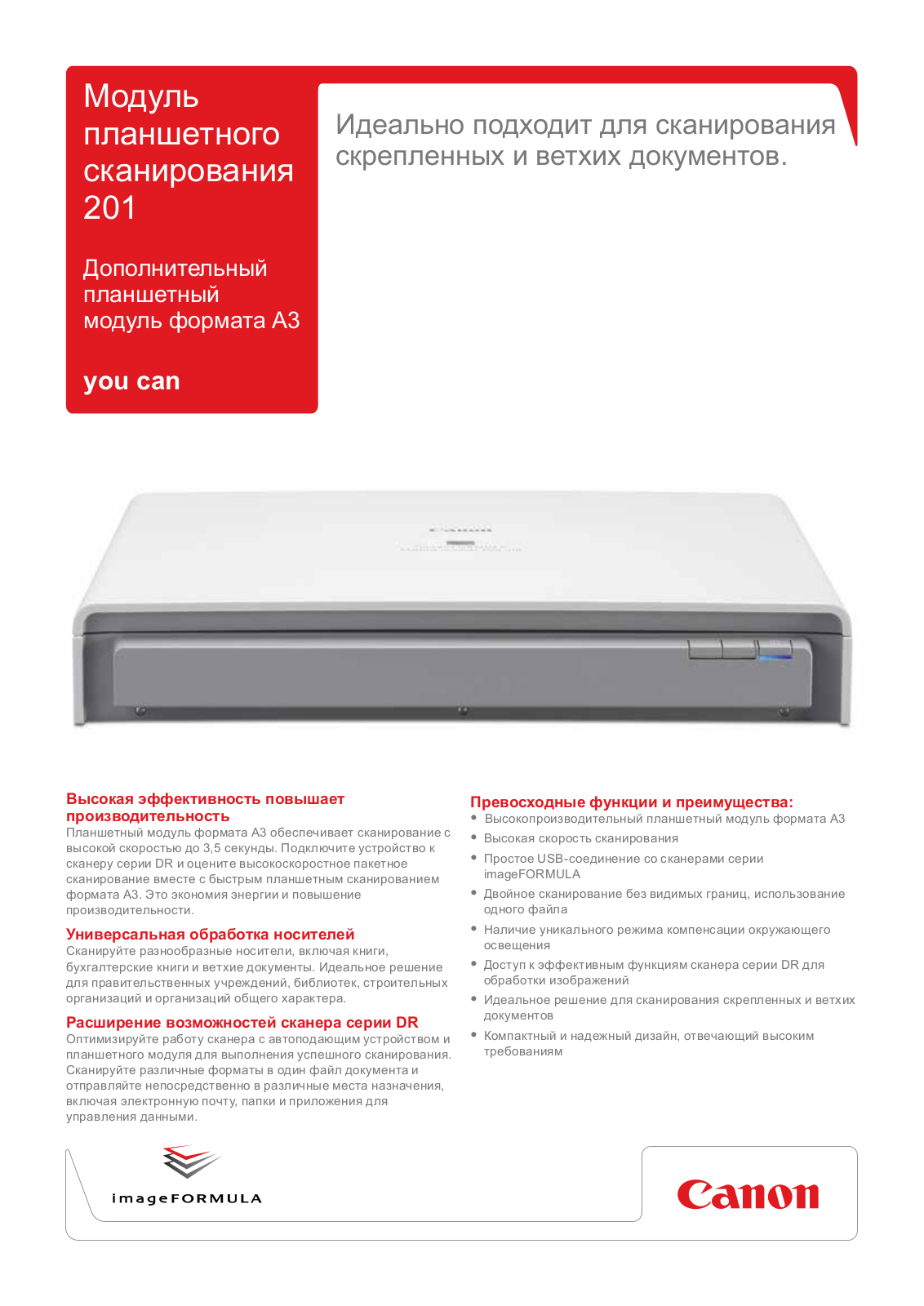 Canon FLATBED SCANNER UNIT 201 BROCHURE