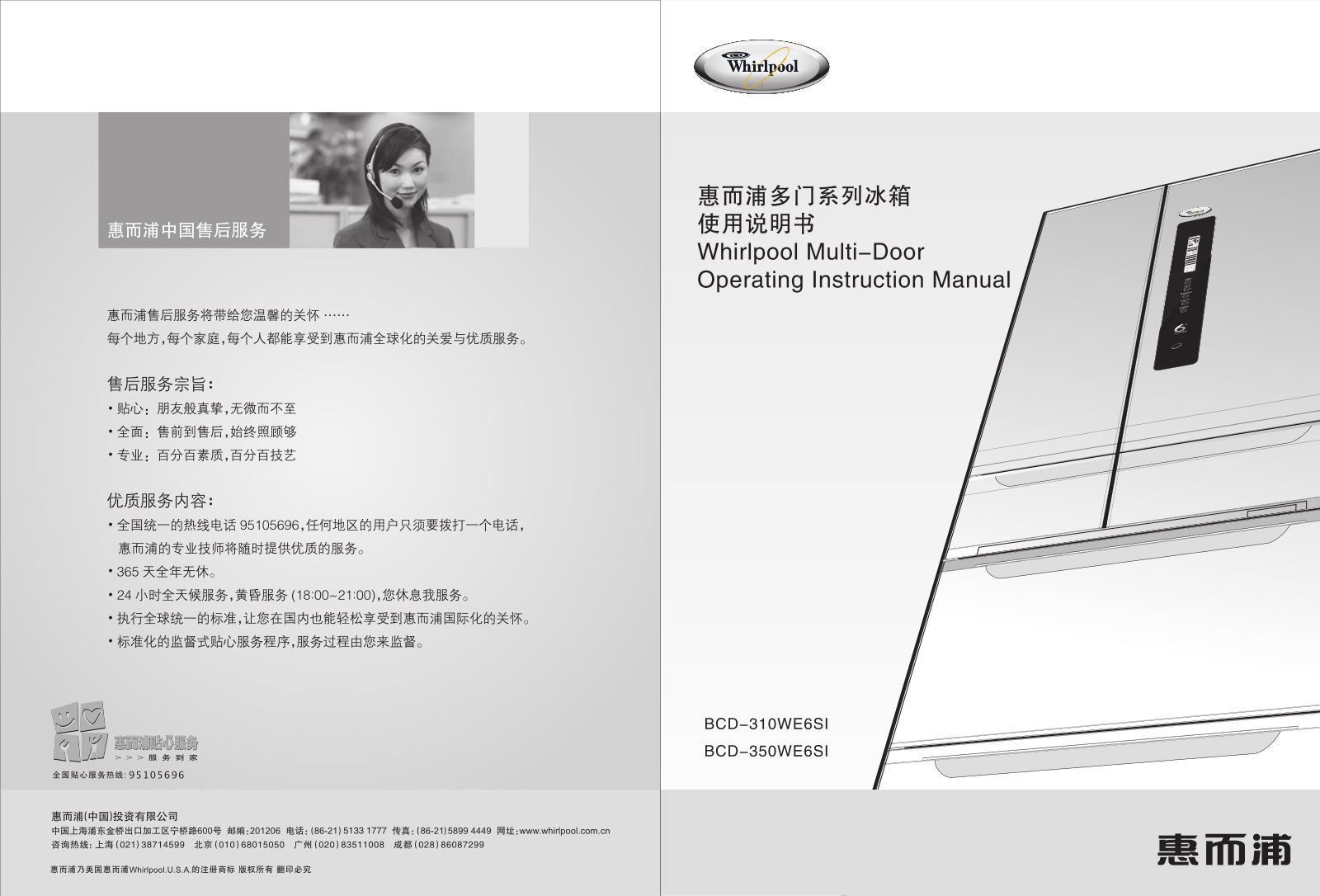 Whirlpool BCD-310WE6SI User Manual