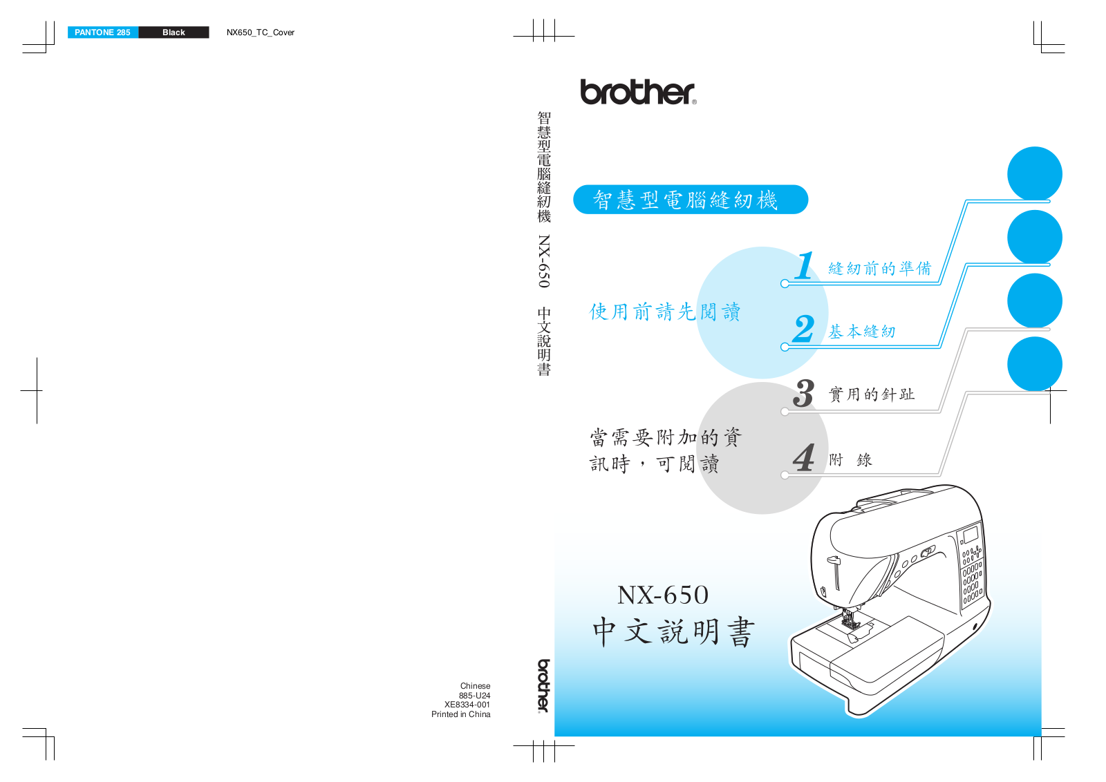 Brother NX-650 User's Guide