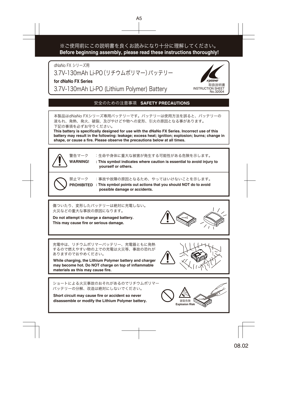 KYOSHO dNaNo FX User Manual