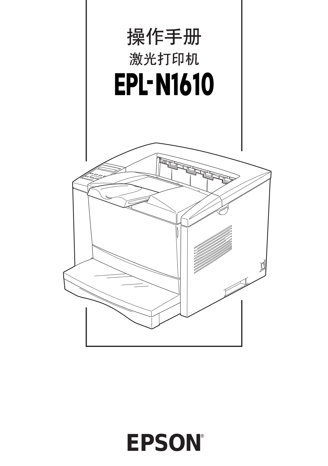 Epson EPL-N1610 USER  GUIDE