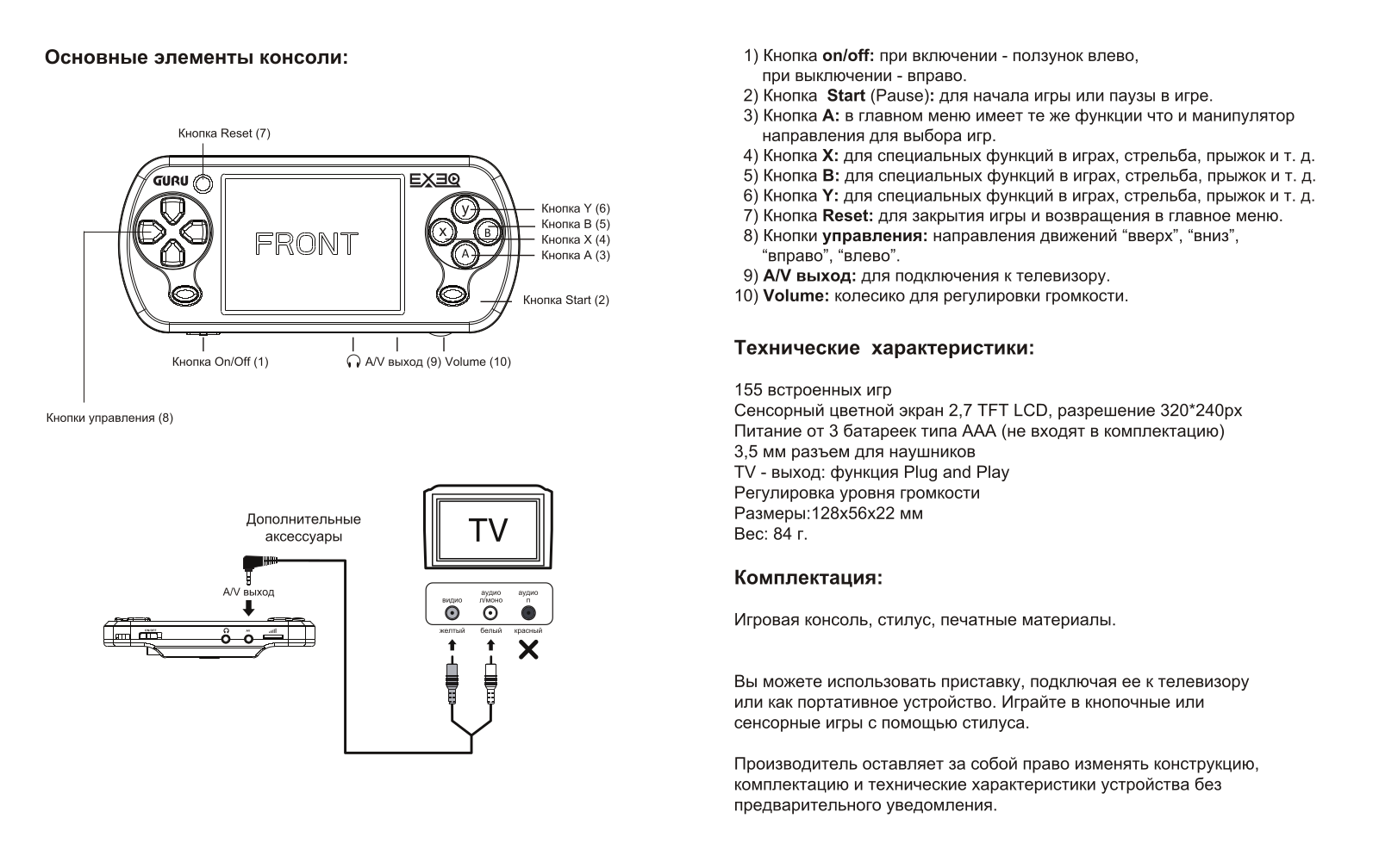 Exeq GURU User Manual - ManualMachine.com