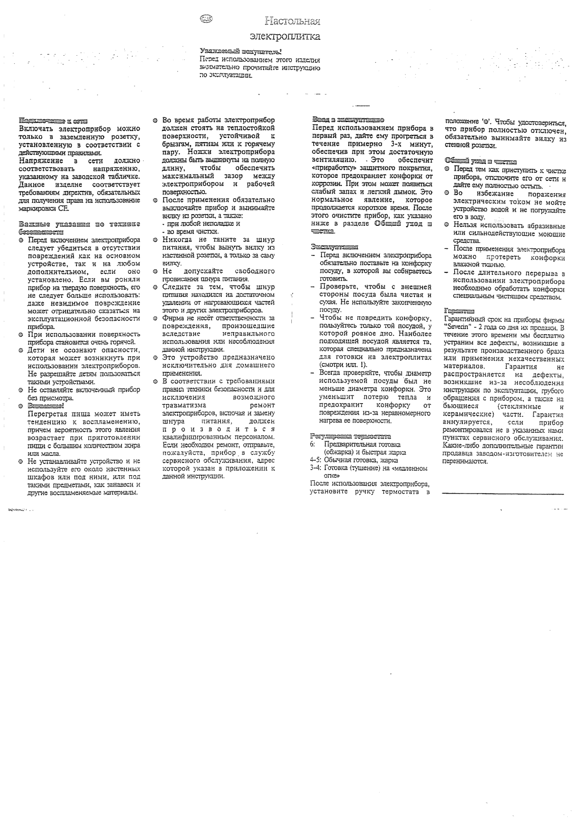 Severin KP 1056, KP 1057, KP 1058 User Manual