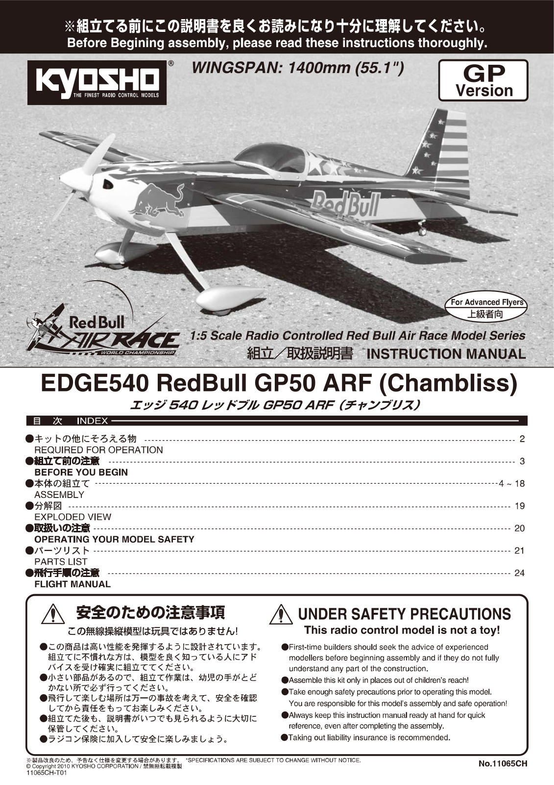 Kyosho EDGE540 REDBULL GP50 User Manual