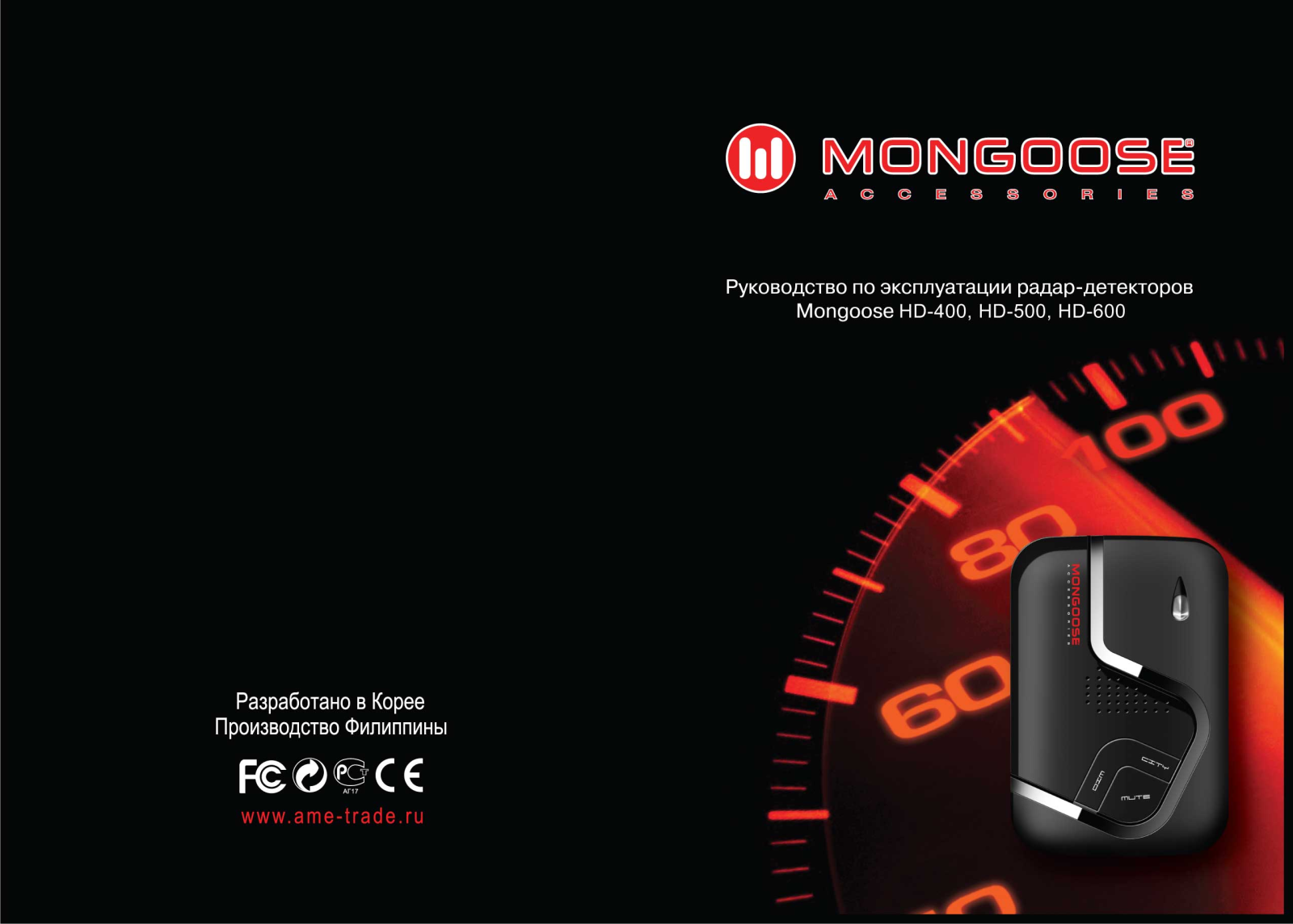 MONGOOSE HD-600 User Manual