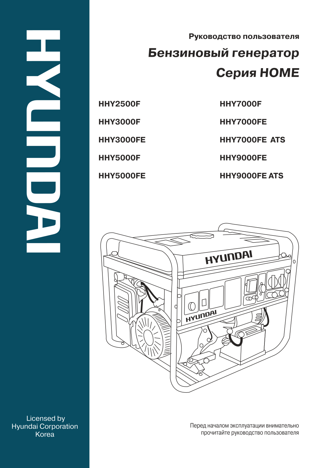 Hyundai HHY 7000FE User Manual