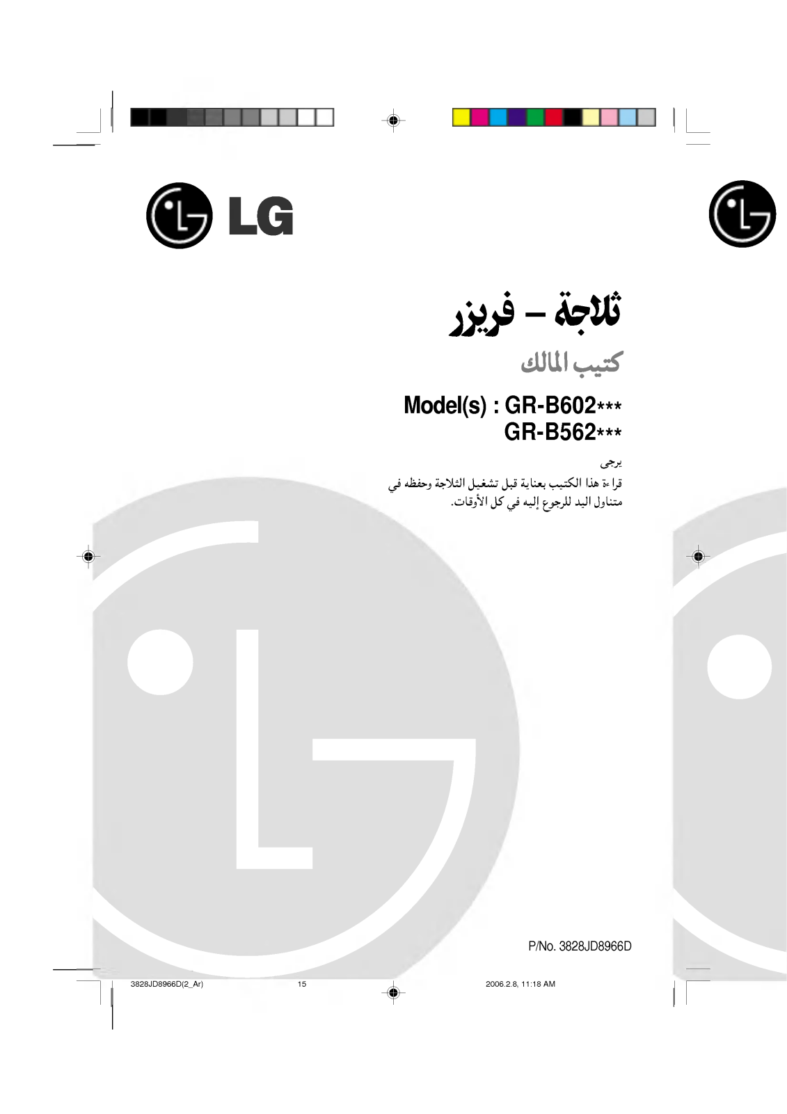 LG GR-B602Q Owner’s Manual