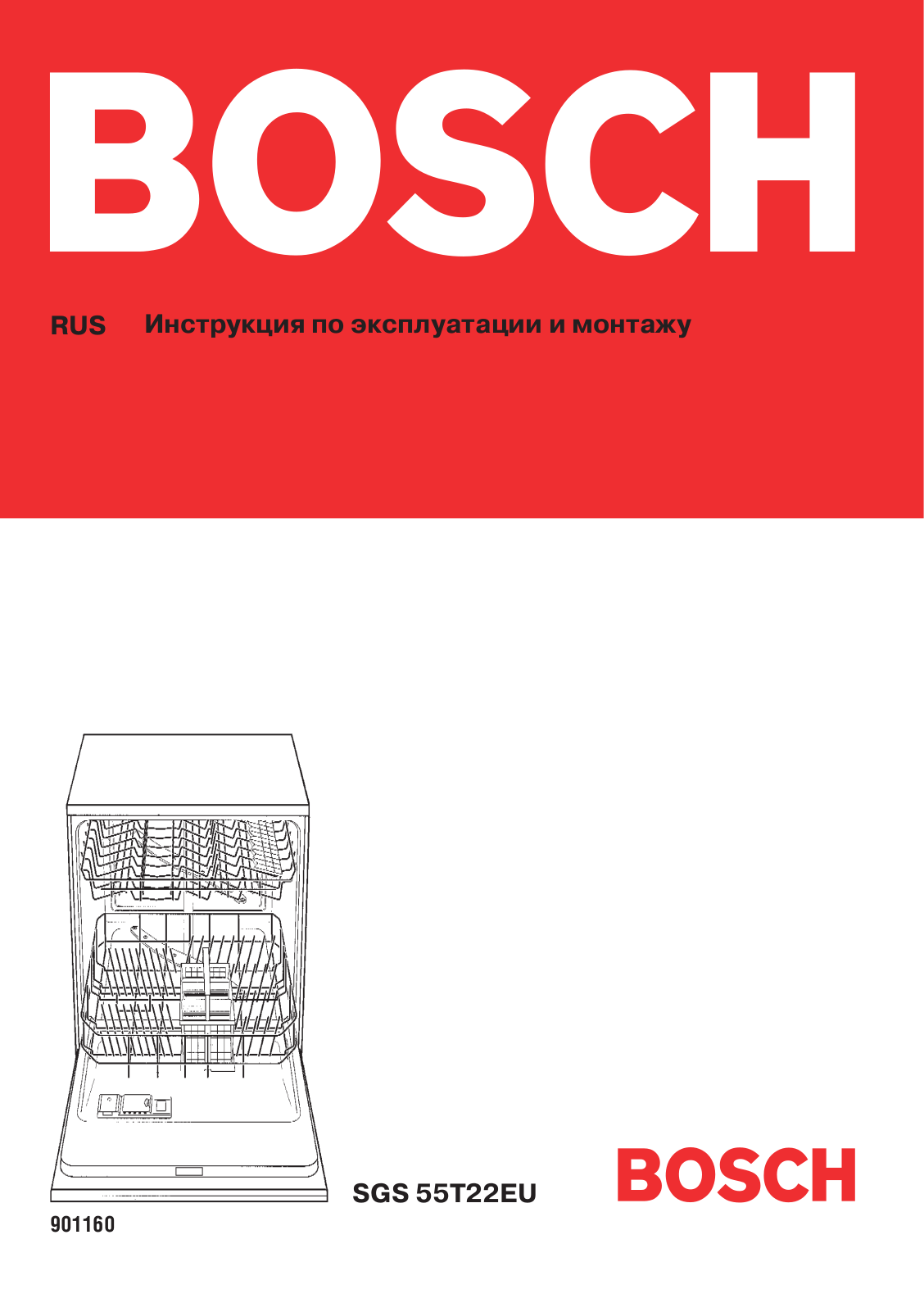 Bosch SGS 55T22EU User Manual