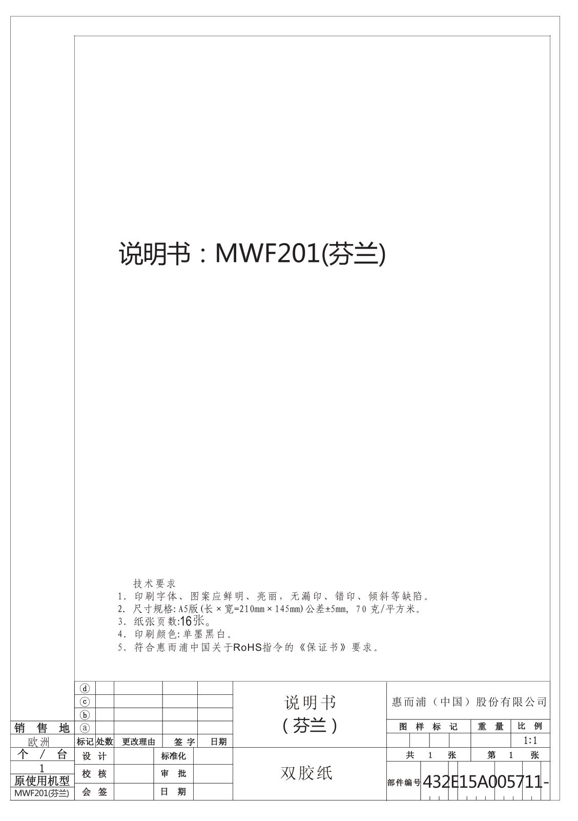 WHIRLPOOL MWF 201 W User Manual