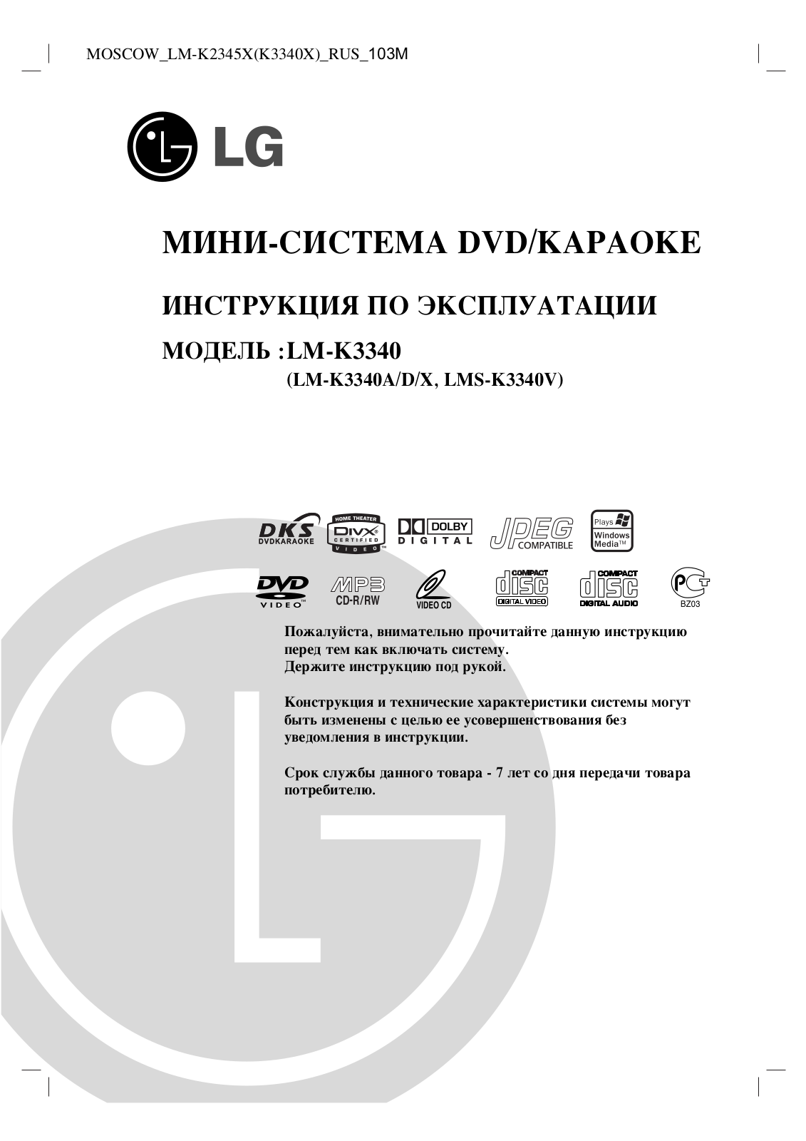 LG LM-K3340 User manual