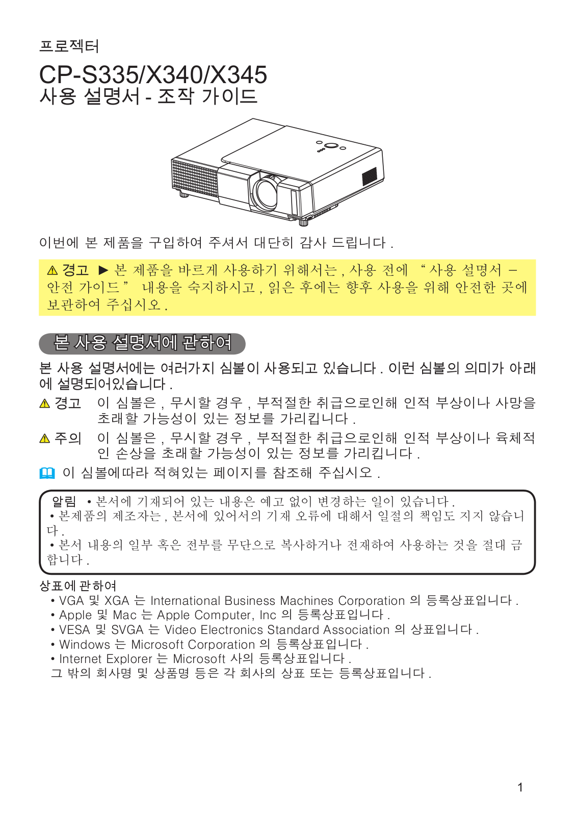 Hitachi CP-X340W, CP-X340WF, CP-X345W, CP-S335W, CP-X345WF User Manual