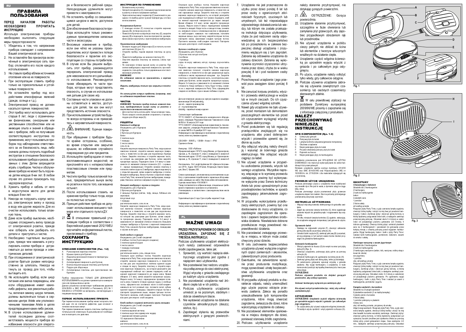 Ariete 205 User guide - ManualMachine.com