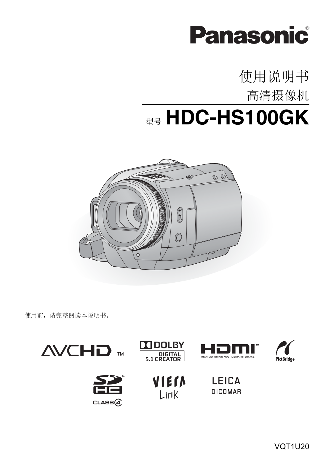 Philips HDC-HS100GK User Manual