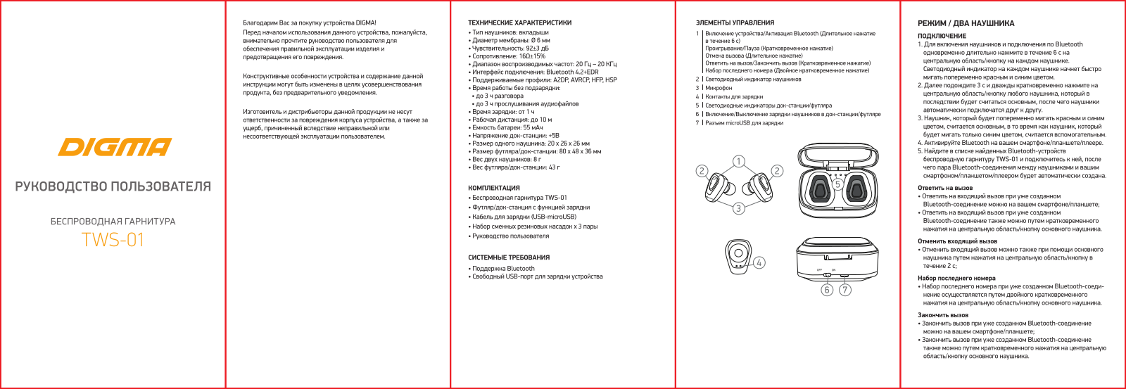 Digma TWS-01 User Manual