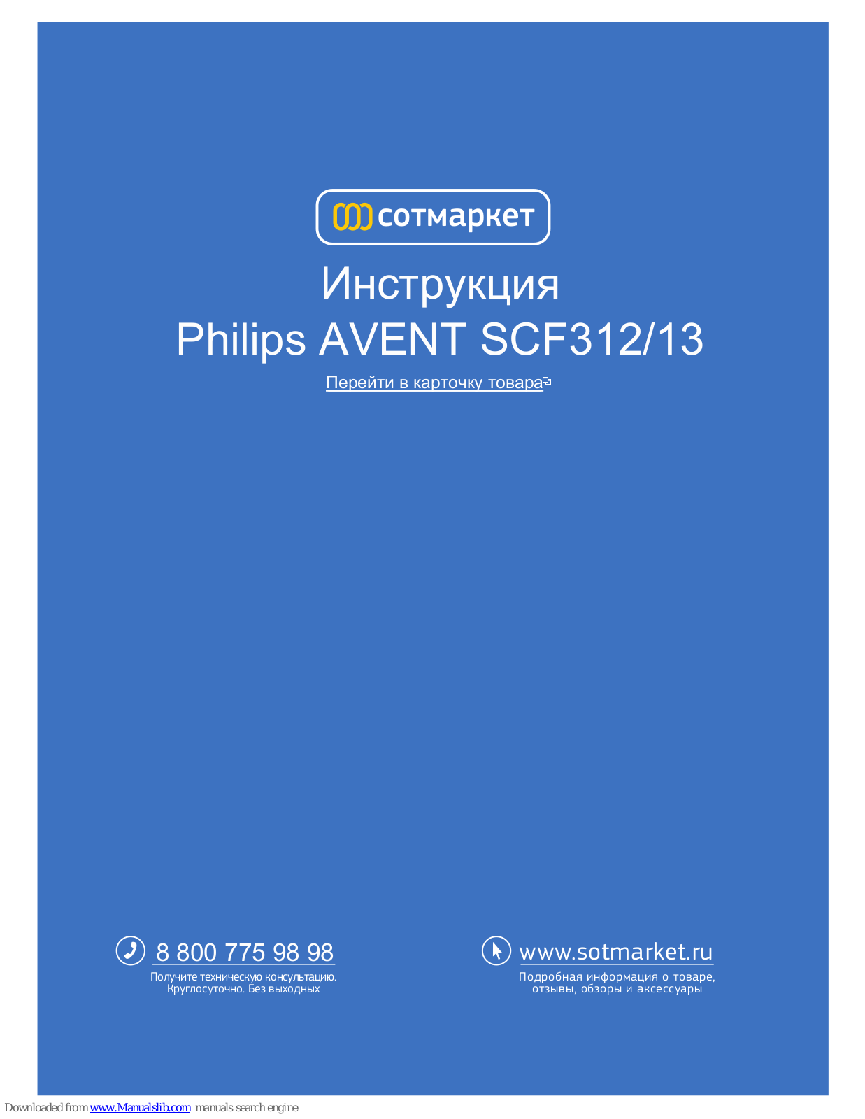 Philips AVENT SCF312, SCF313 User Manual - ManualMachine.com
