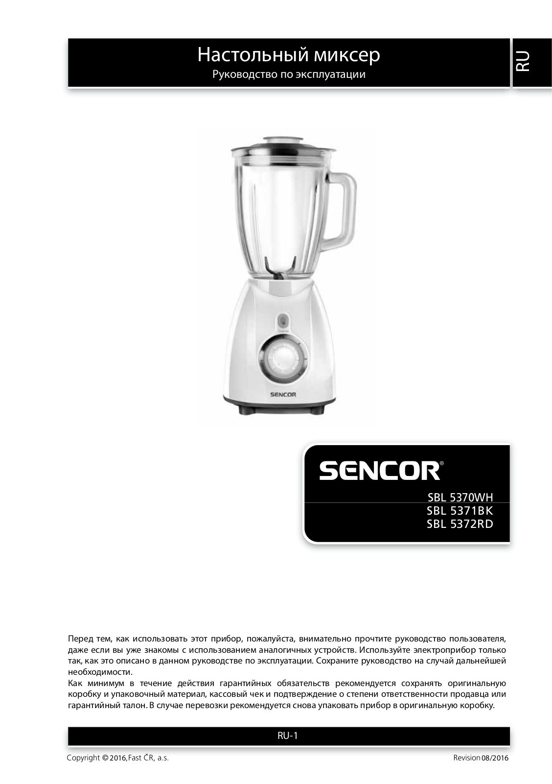 Sencor SBL 5370WH User Manual