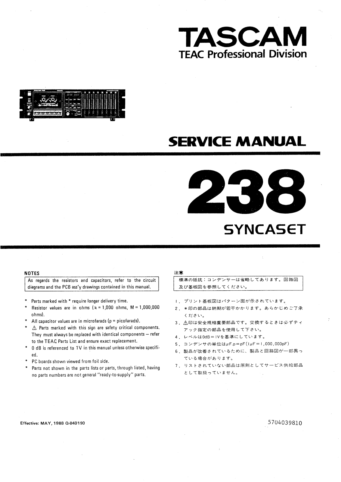 Tascam 238 Service manual