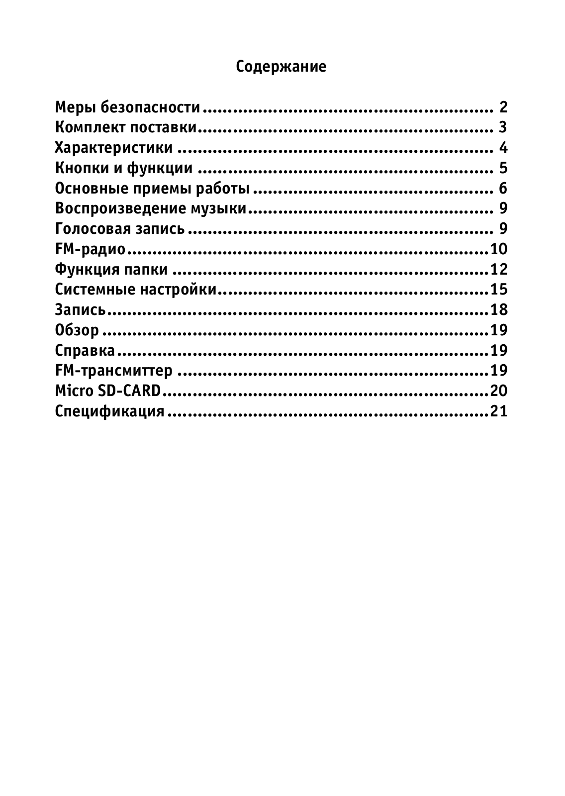 ROVERCOMPUTERS C20 User Manual