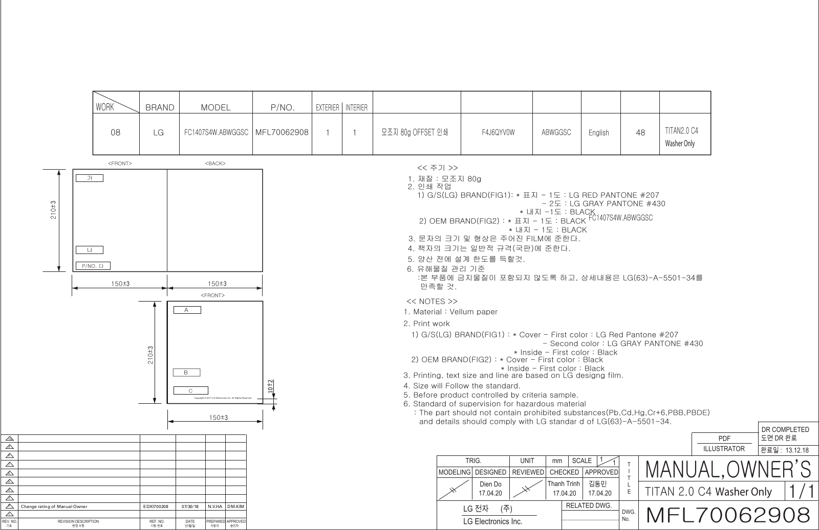 LG FC1407S4W Owner’s Manual