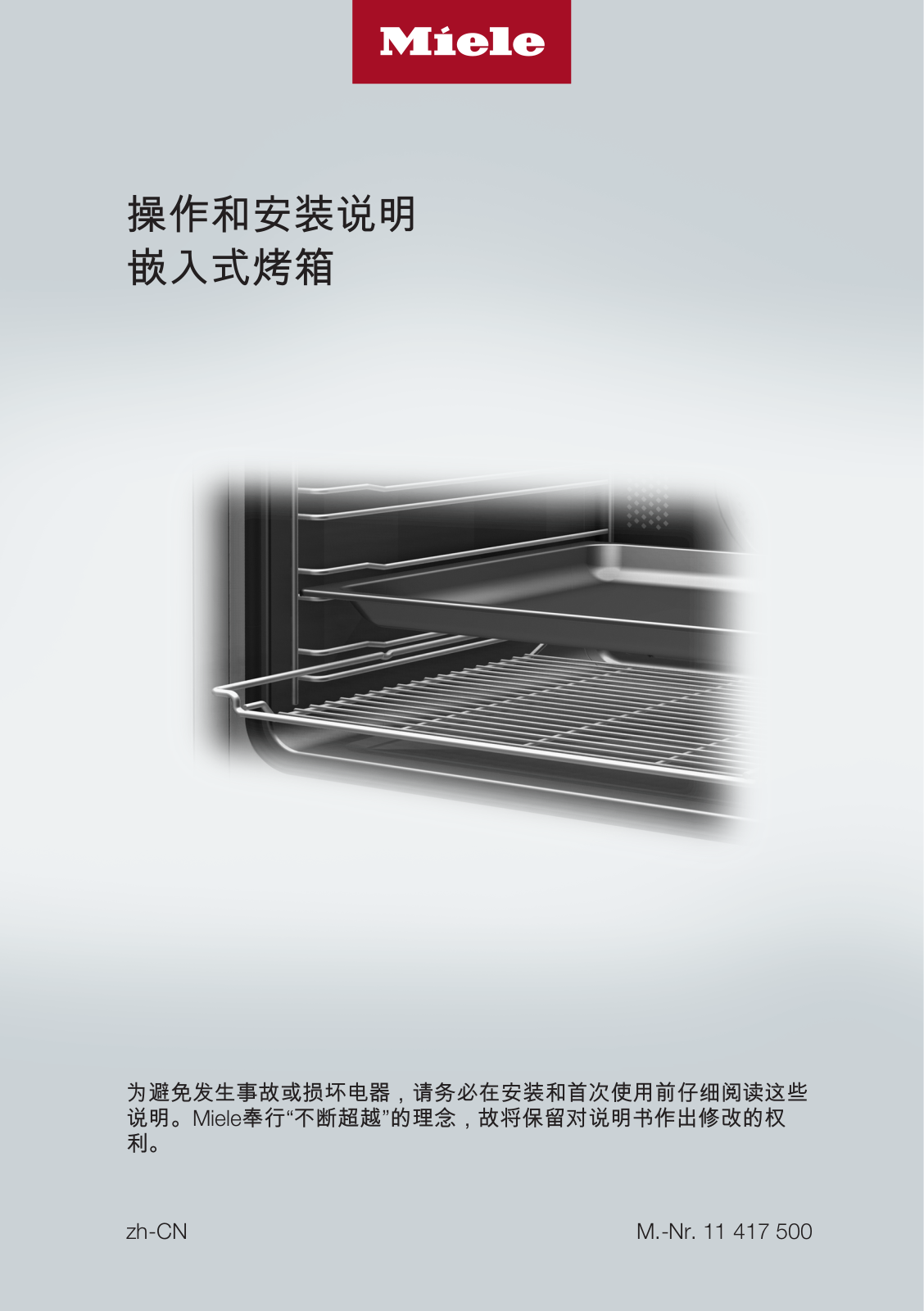 Miele H 7464 BP C Installation Manual