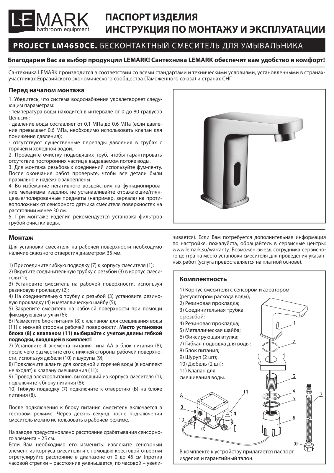 LEMARK Project LM4650CE Installation and operation guide
