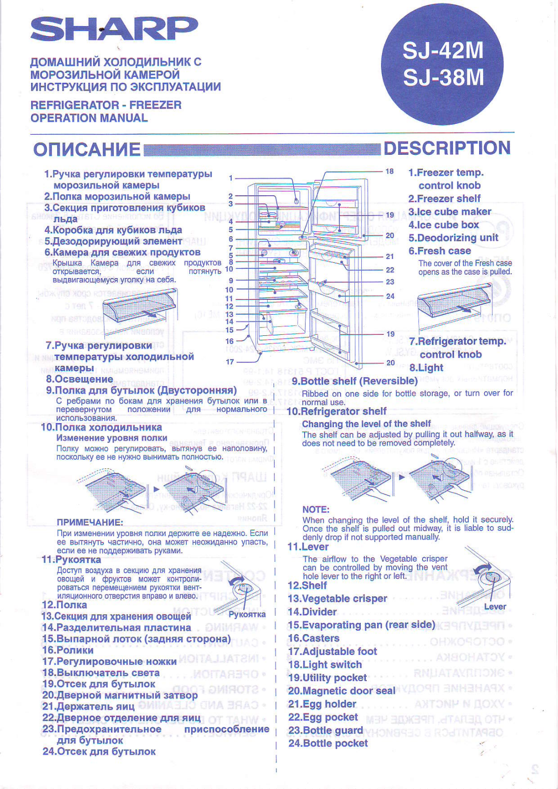 Sharp SJ-38MBE, SJ-38MBL, SJ-38MGY, SJ-38MSL, SJ-38MWH User manual - ManualMachine.com