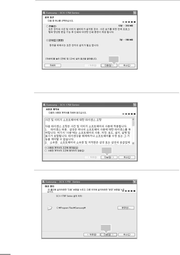 Samsung SCX-1750 User Manual