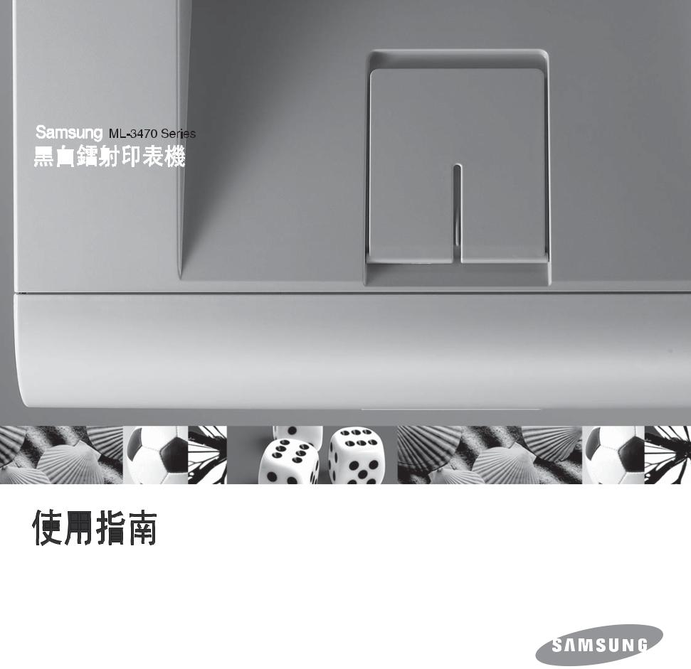 Samsung ML-3472NDKG, ML-3472DK, ML-3470D, ML-3473NDK, ML-3471DK Manual