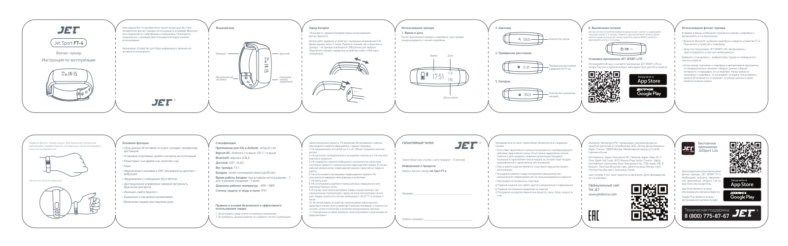 JET FT-4 User Manual