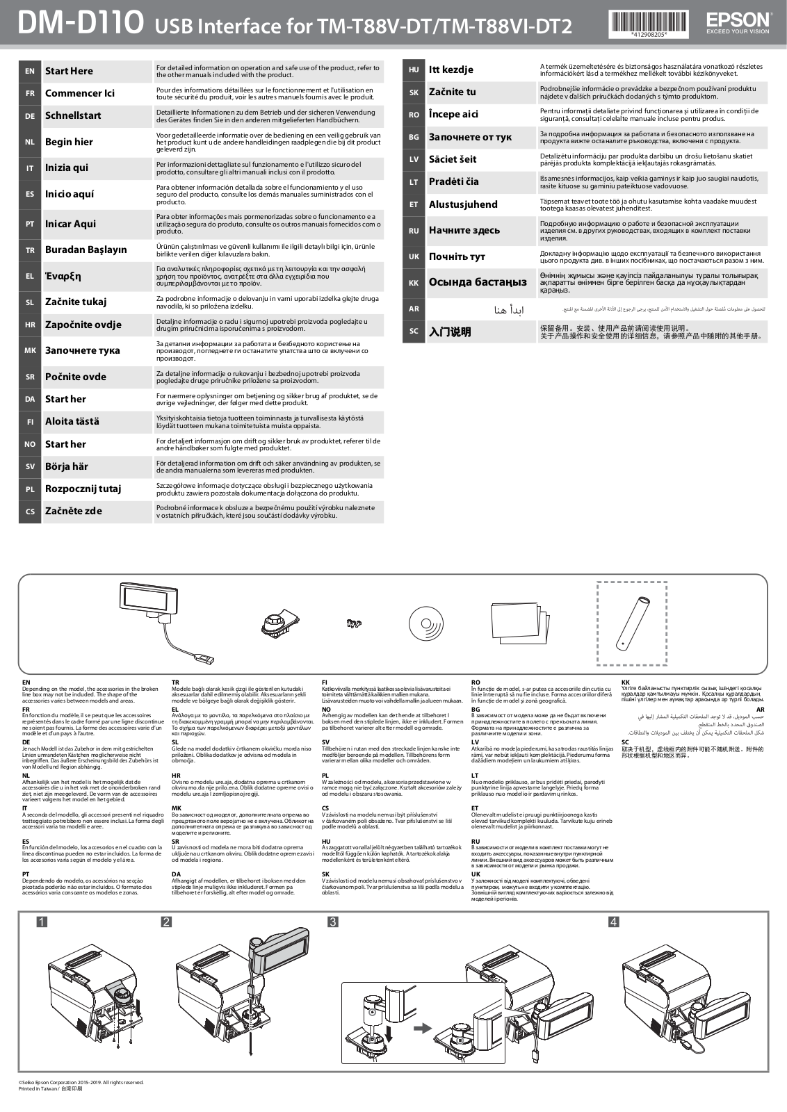 Epson DM-D110 Start Here