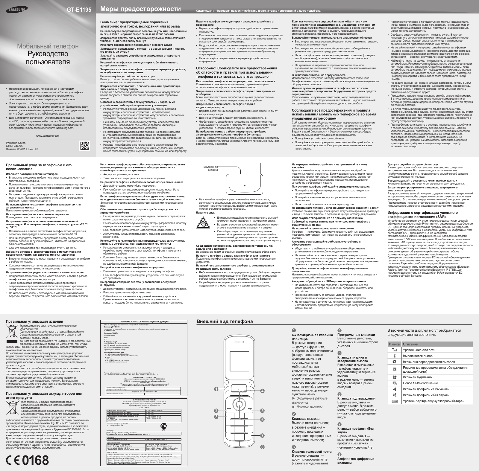 Samsung GT-E1195 User Manual