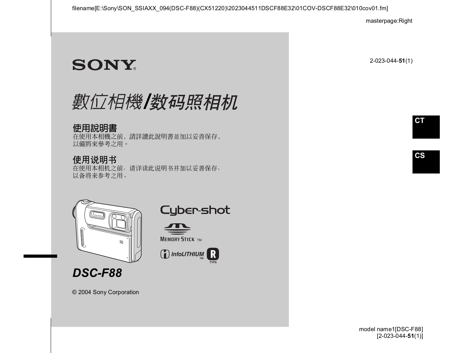 Sony CYBER-SHOT DSC-F88 User Manual