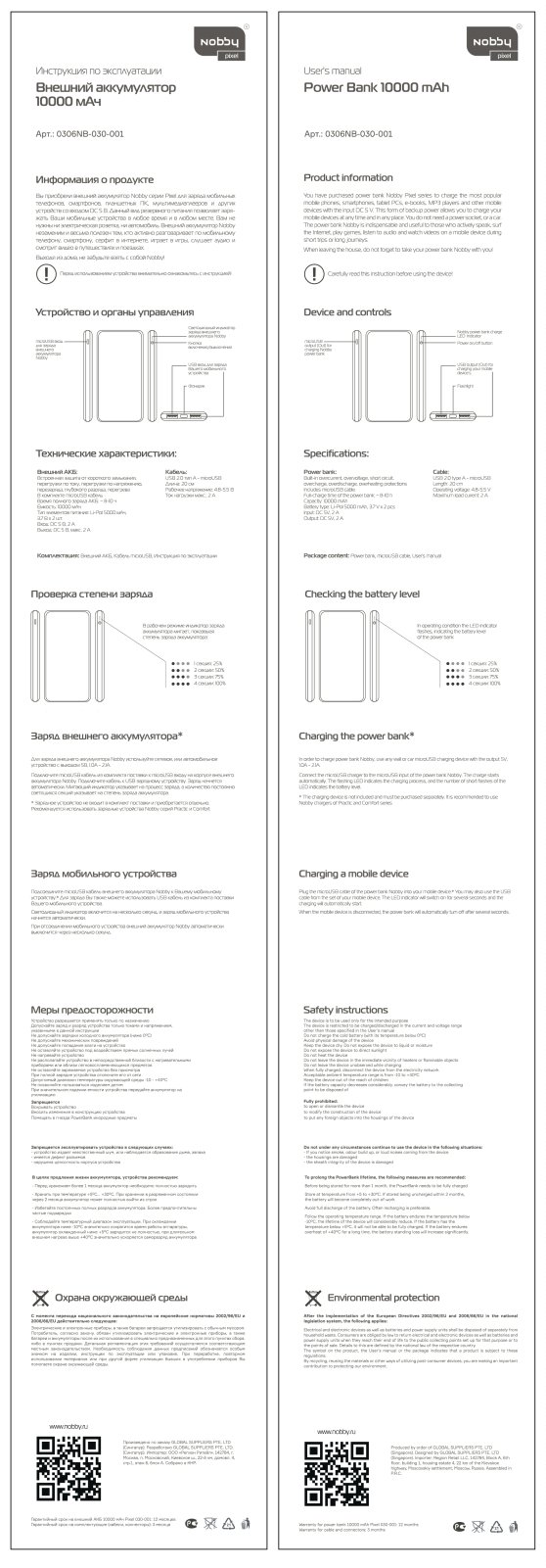 Nobby Pixel 030-001 User Manual - ManualMachine.com
