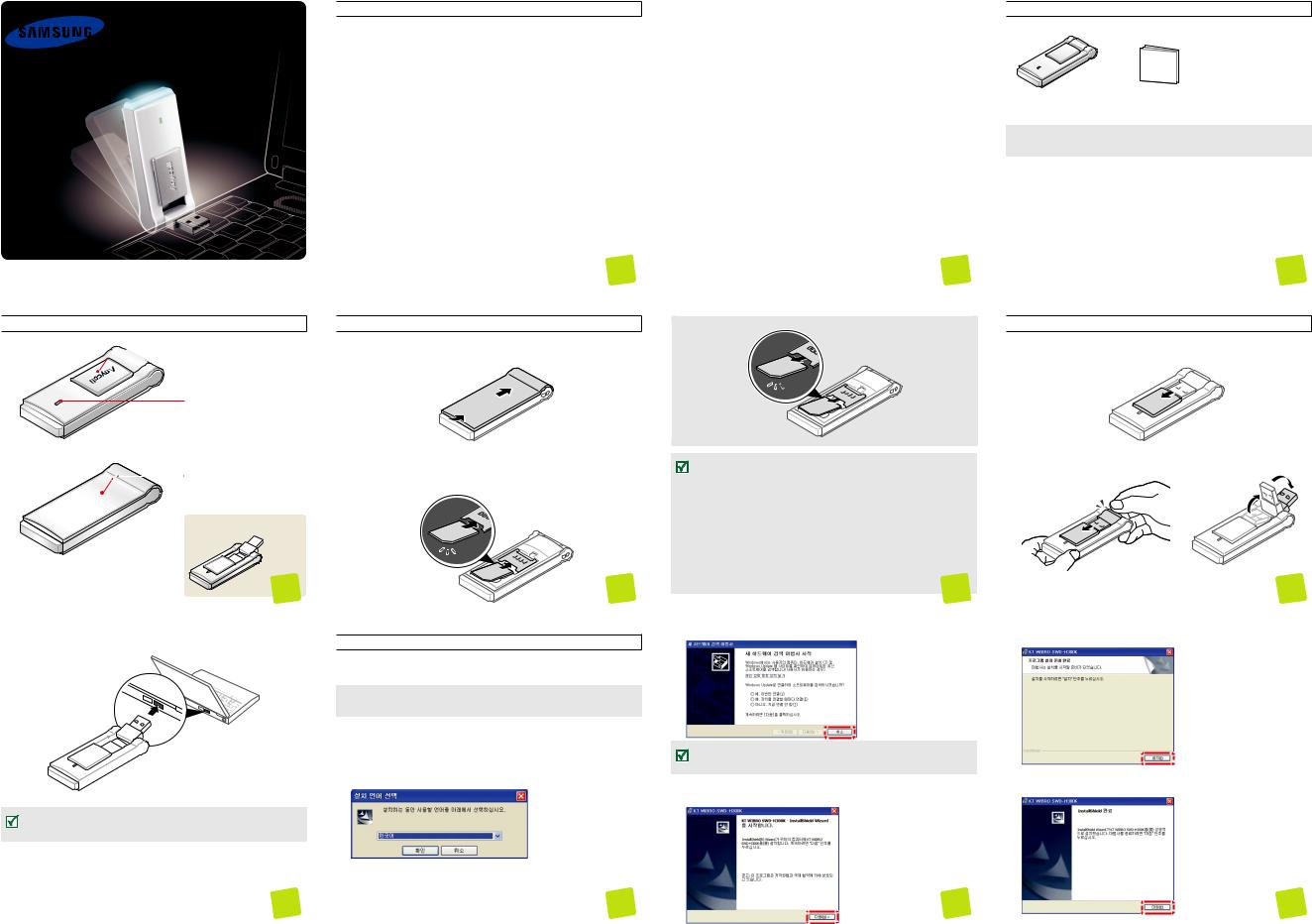 Samsung SWD-H300K User Manual